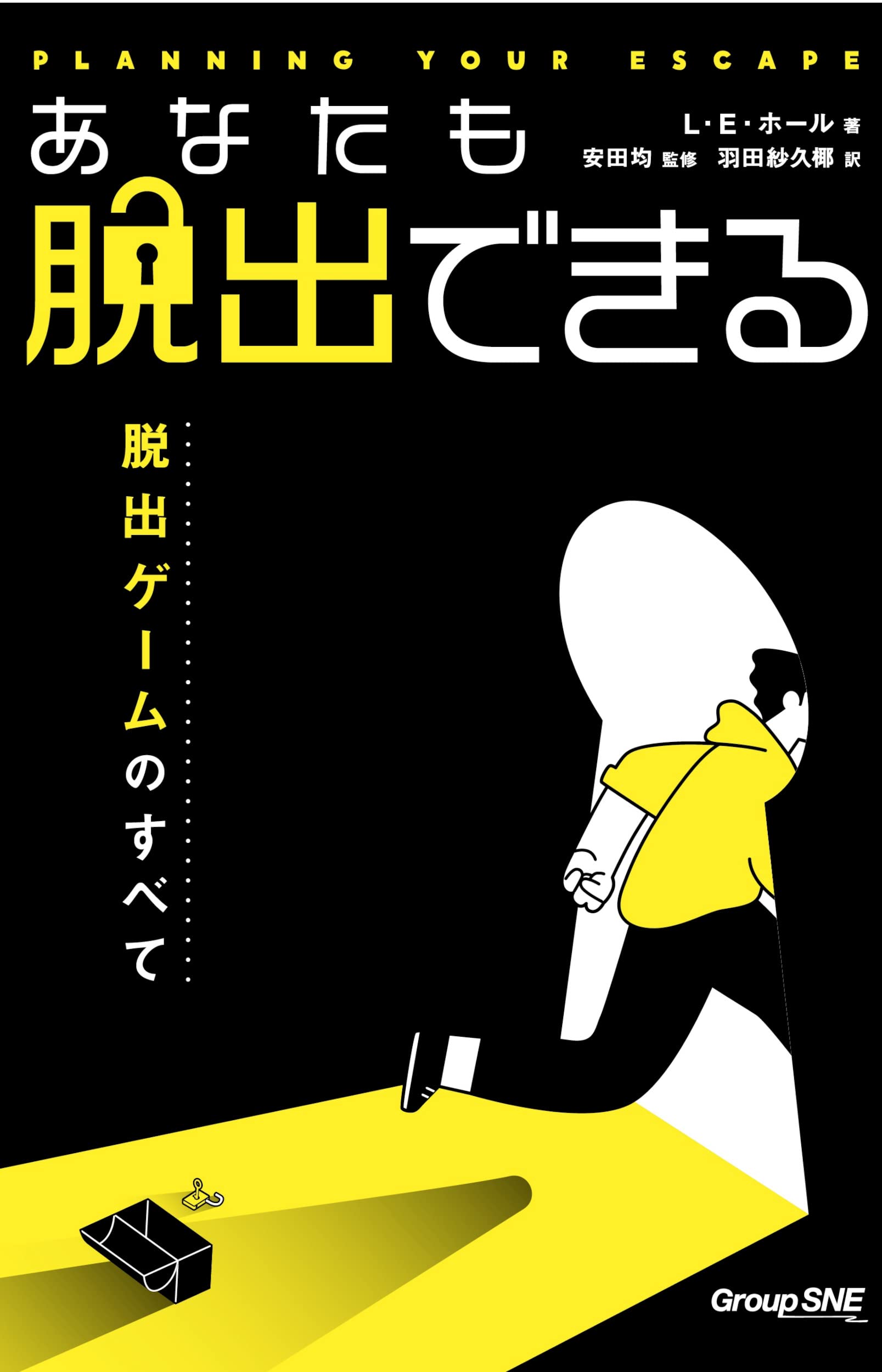 Amazon.co.jp: 安田 均: books, biography, latest update
